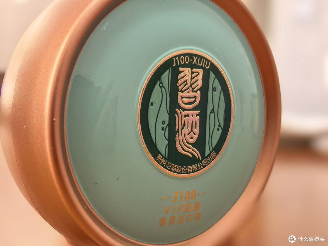 白酒测评/品味君品习酒的高端酱香