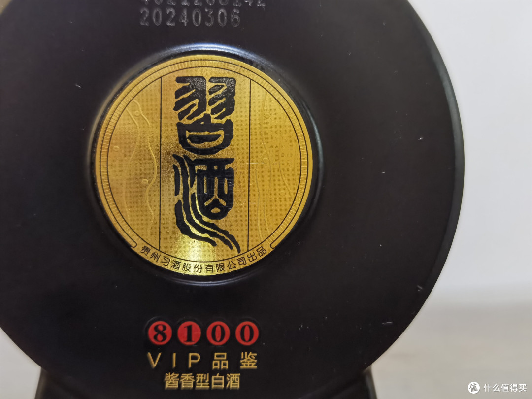 白酒测评/品味君品习酒的高端酱香
