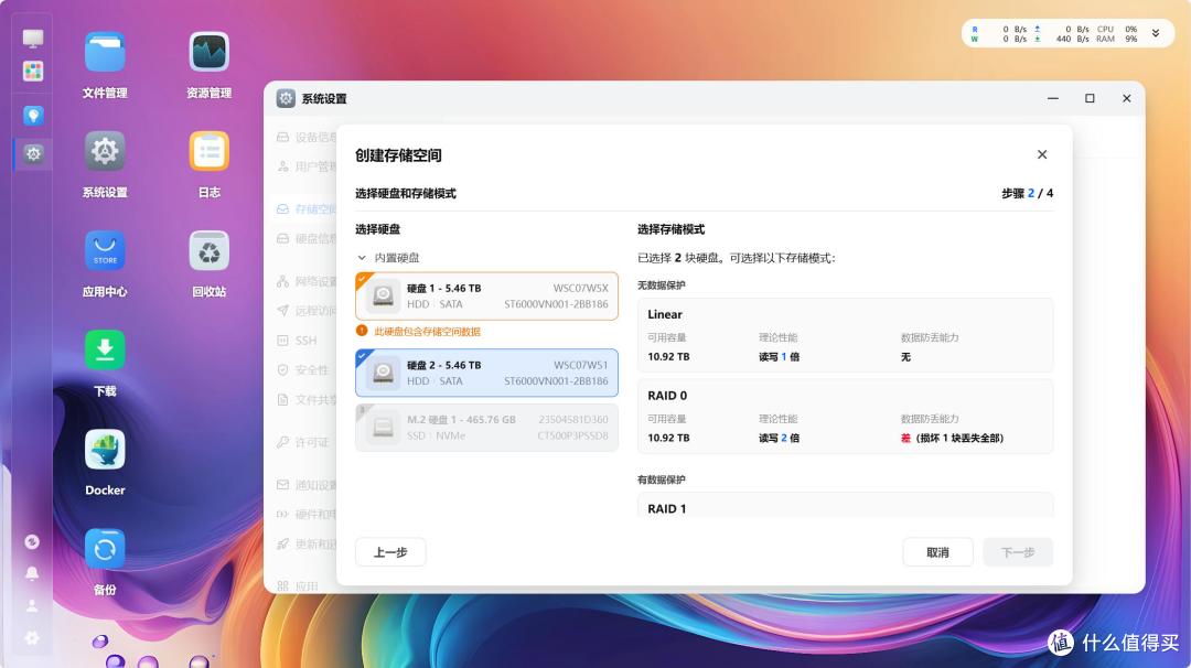零刻ME Pro上手初测与后期规划想法