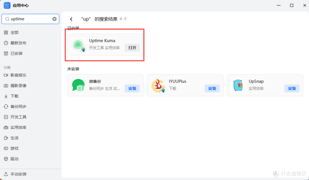 颜值与实力并存:Uptime Kuma 服务监控