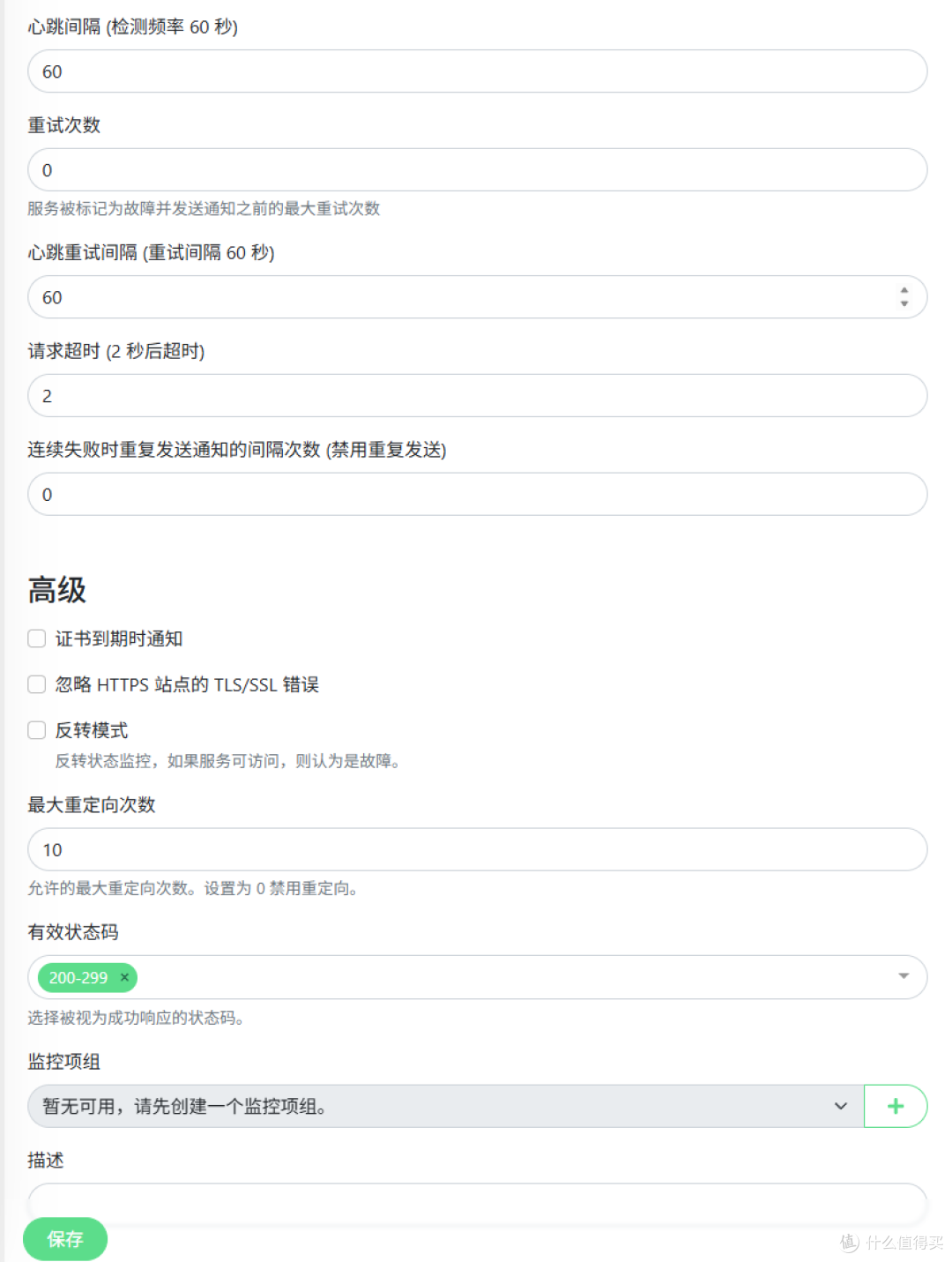颜值与实力并存:Uptime Kuma 服务监控