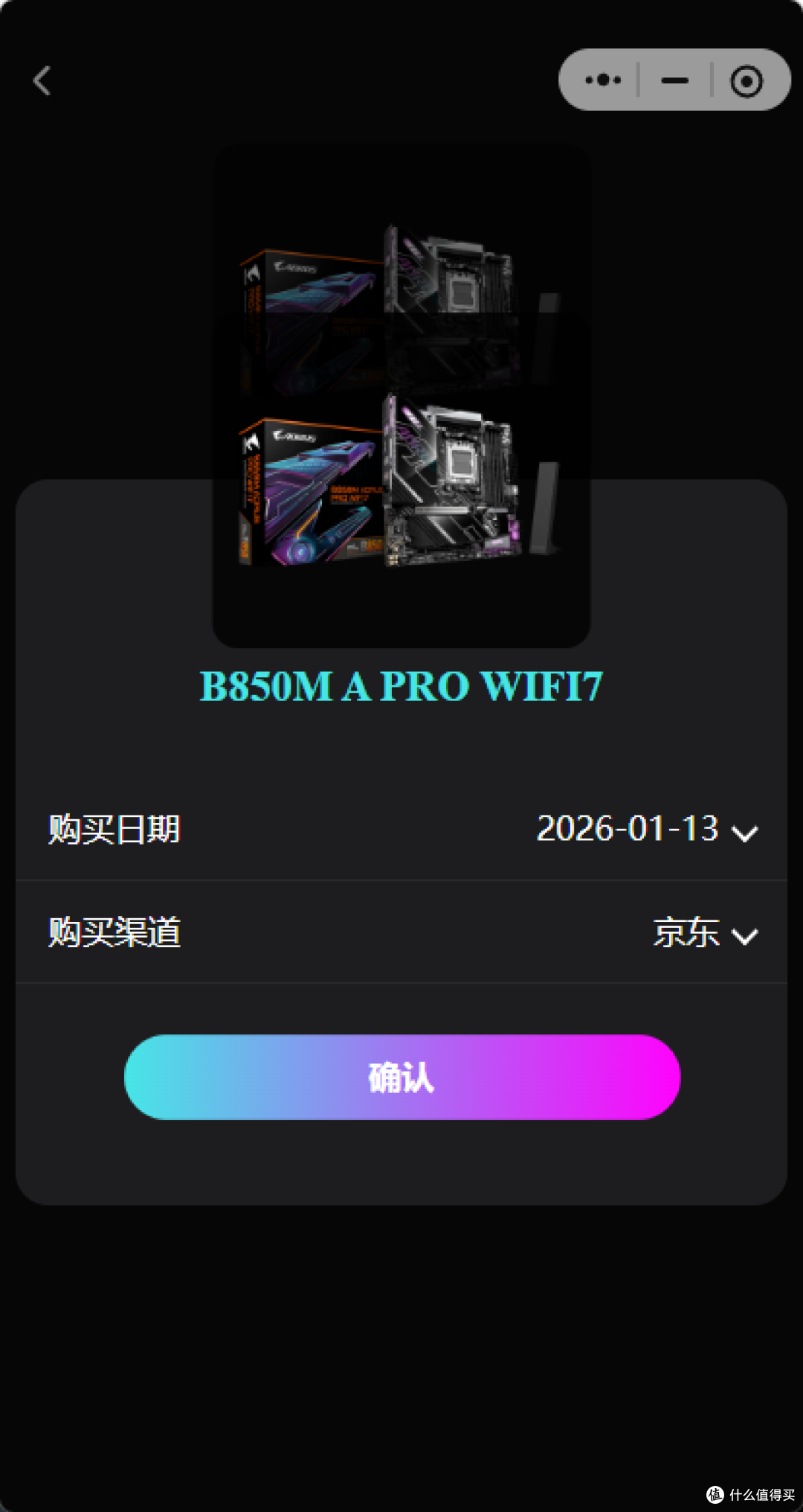 技嘉质保亲测:二手板卡也能享四年保+个人送保,告别售后焦虑