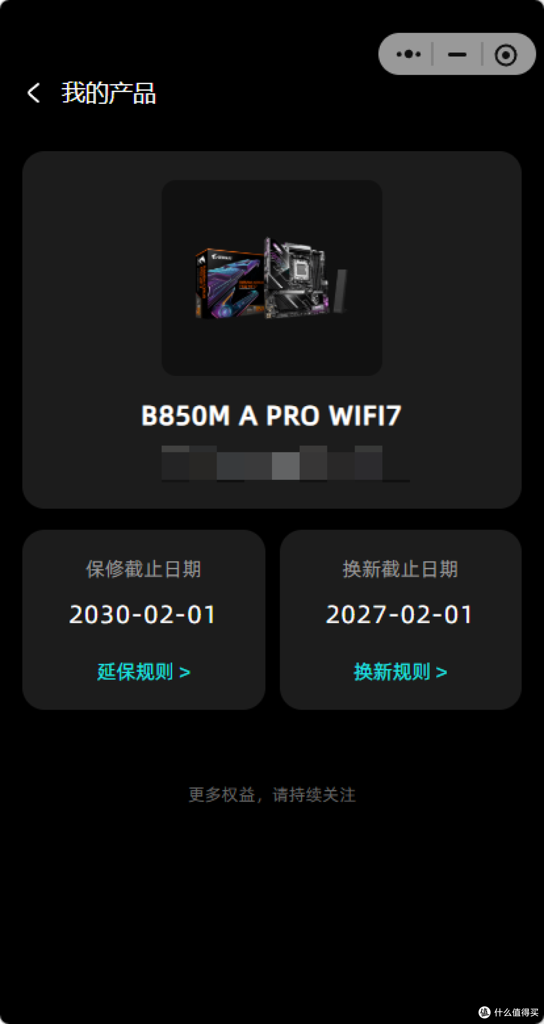 技嘉质保亲测:二手板卡也能享四年保+个人送保,告别售后焦虑