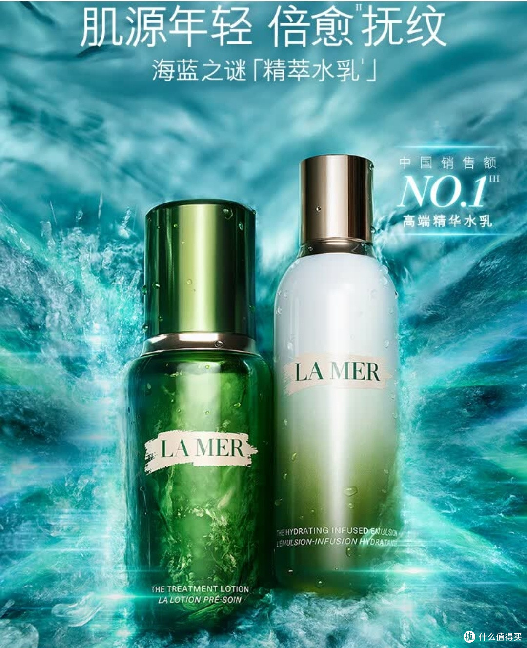 海蓝之谜精萃水乳购后笔记|深海奢护CP,送礼自用都封神