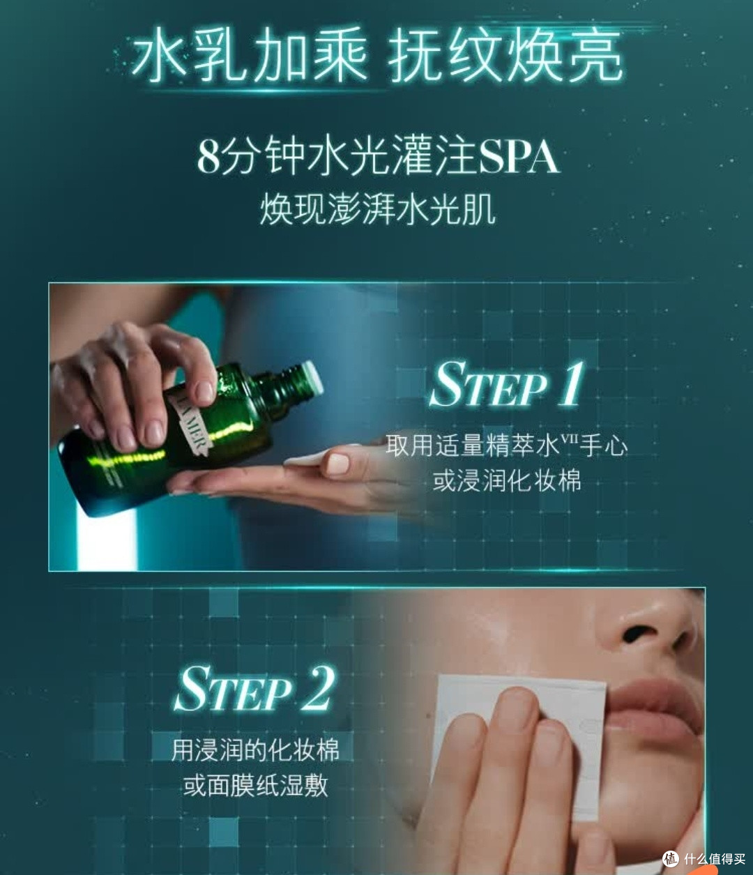 海蓝之谜精萃水乳购后笔记|深海奢护CP,送礼自用都封神