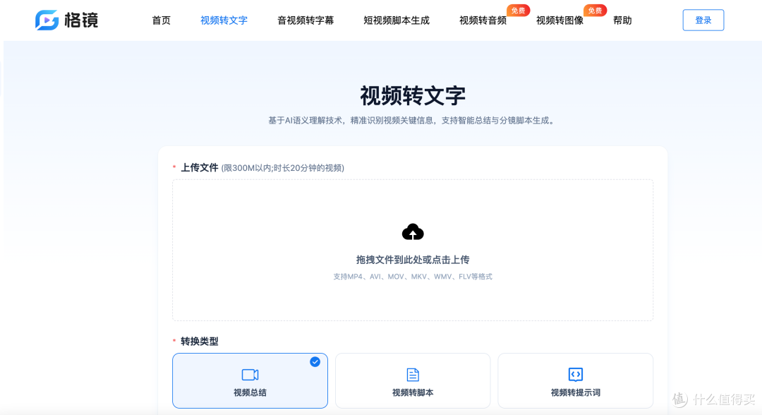 视频创作者必备?我最近在用的「格镜」视频提取工具真实体验