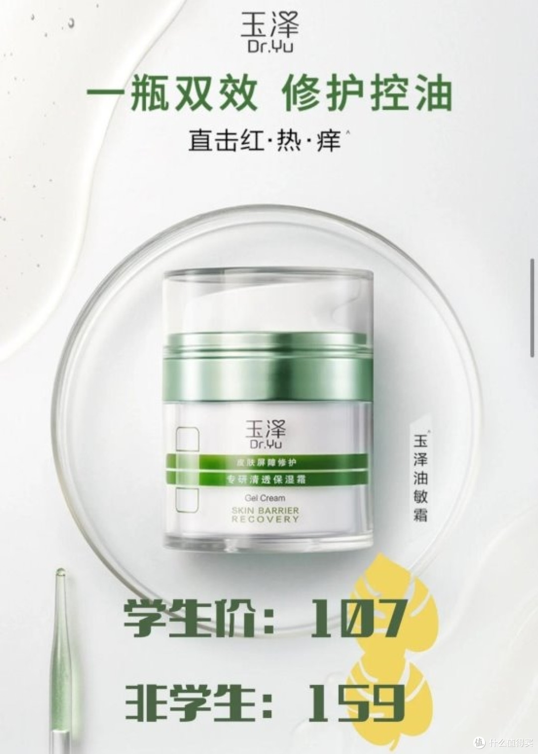 修复皮肤屏障的护肤品,肌肤的隐形铠甲,26年四款护肤品推荐