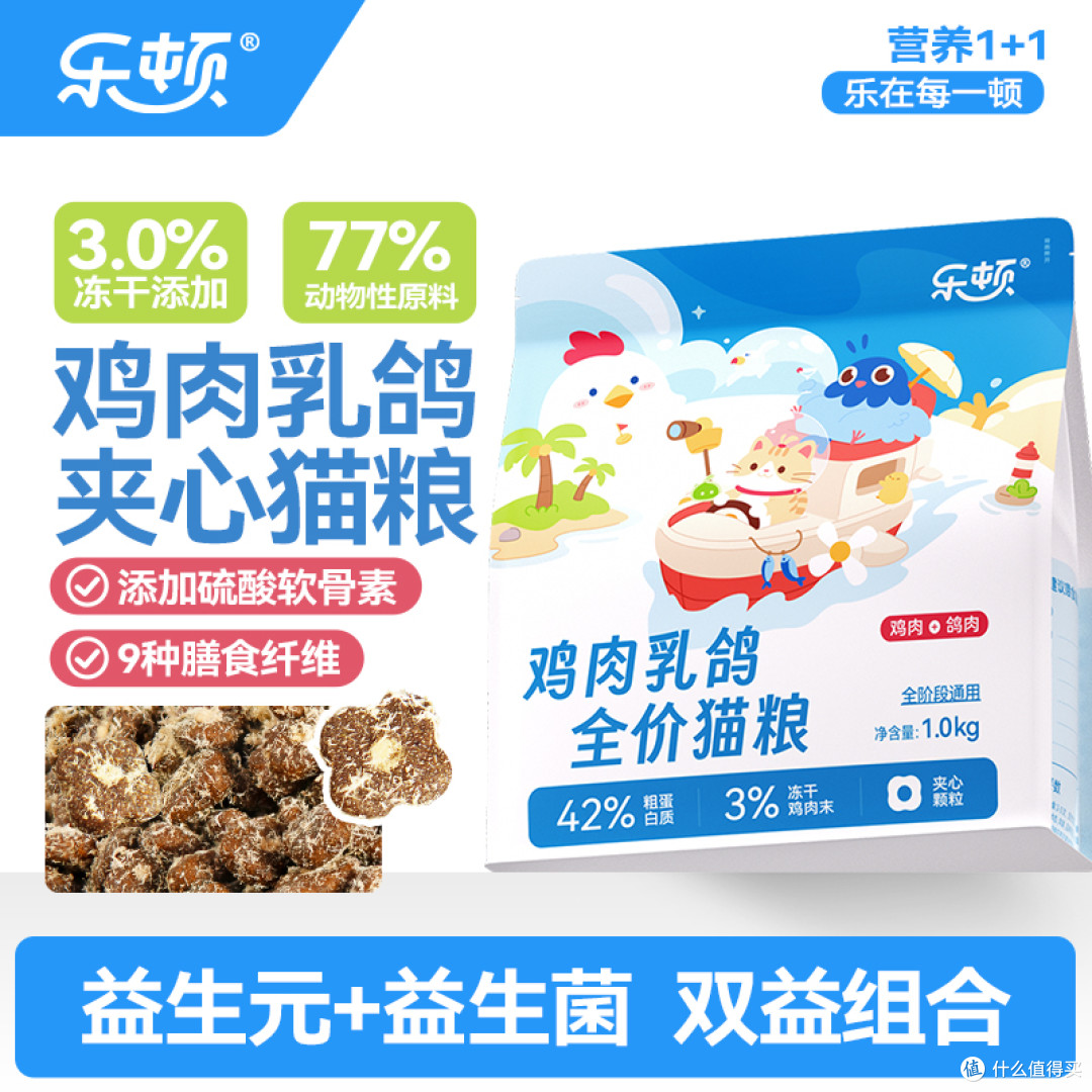 乐顿夹心猫粮好不好?值得买吗?2026乐顿夹心猫粮测评