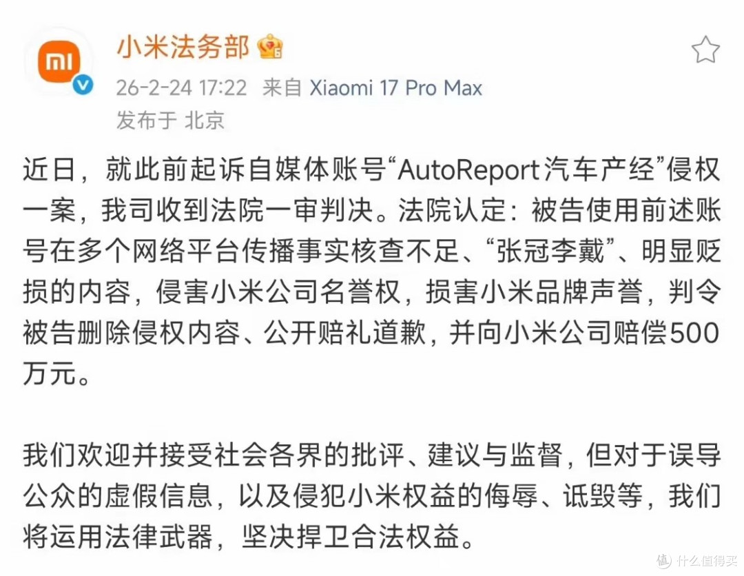 赔偿500万!小米年后放大招,金额引起热议,互联网不是法外之地