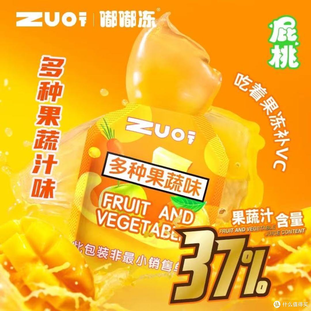 宝妈封神✨ZUO一下屁桃果冻|水蜜桃味嘟嘟冻太懂娃心