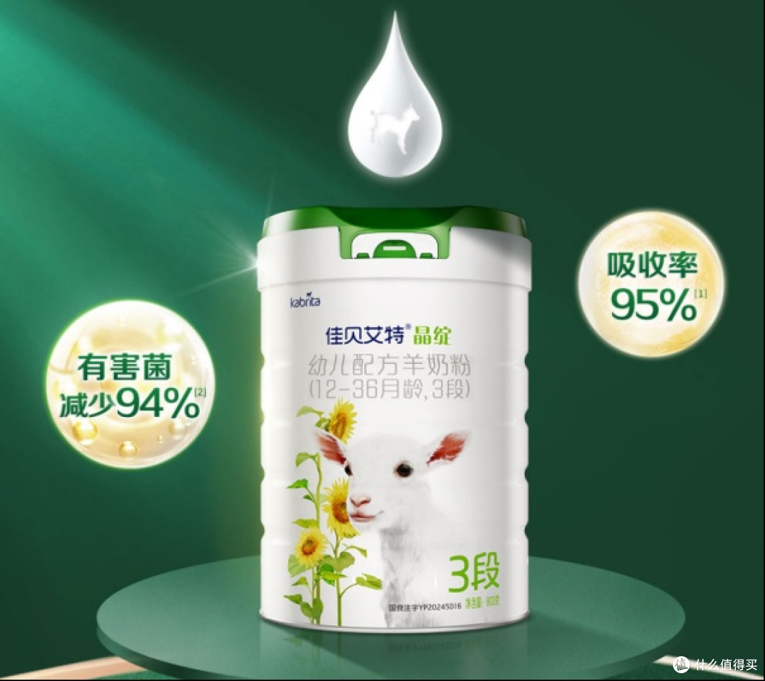 2026值得推荐的含乳铁蛋白奶粉哪个品牌好,奶粉挑选需看这些!