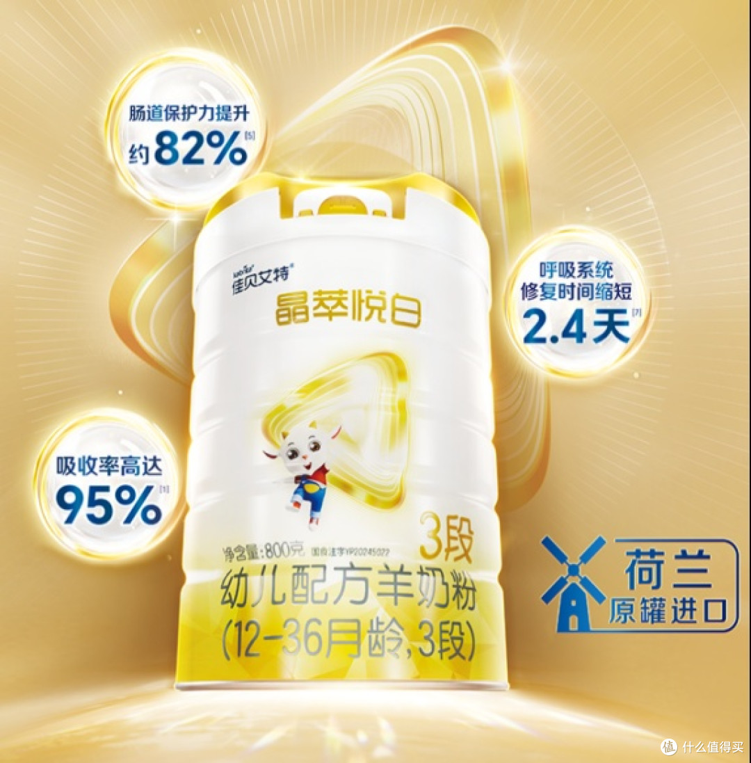 2026值得推荐的含乳铁蛋白奶粉哪个品牌好,奶粉挑选需看这些!