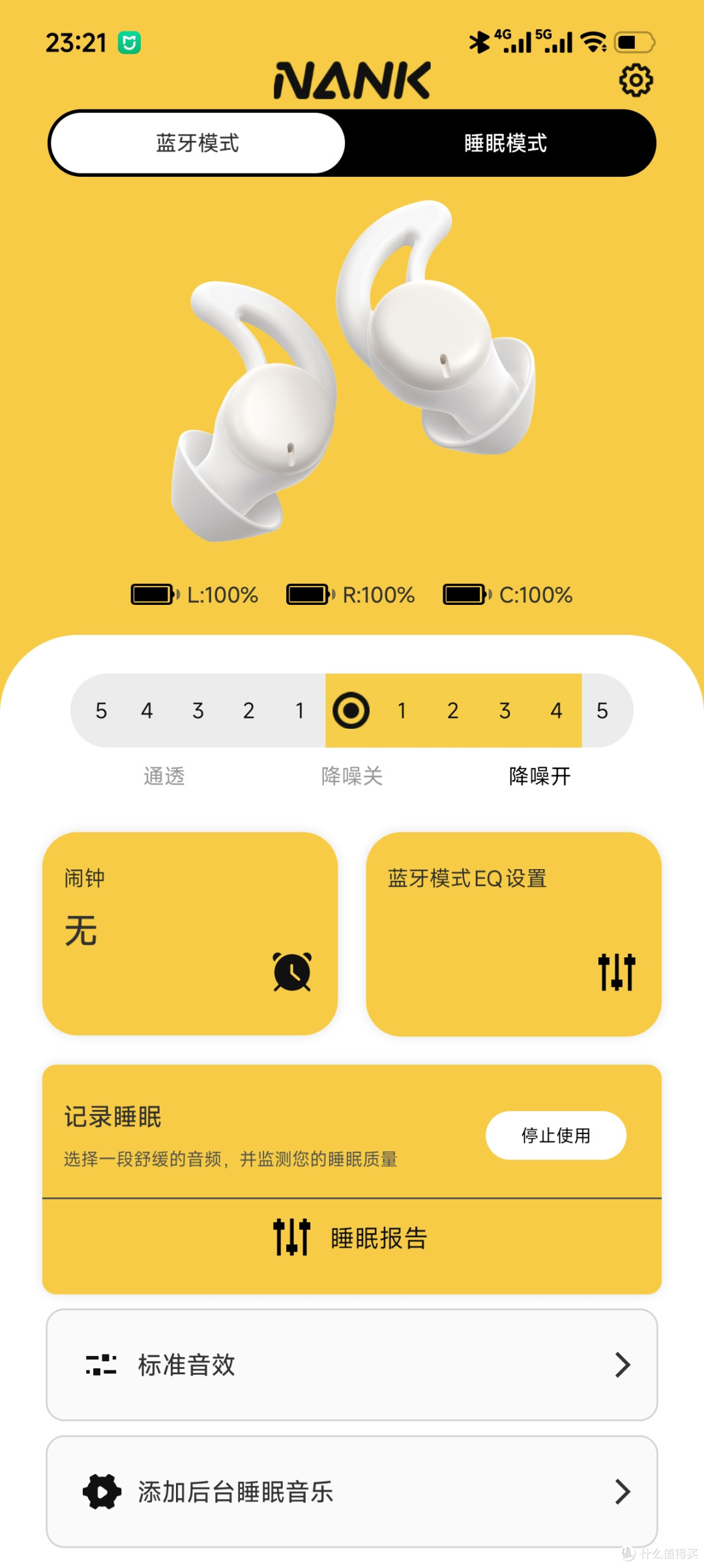 再也不用忍噪音了!南卡Deep Sleep让我终于一觉睡到天亮