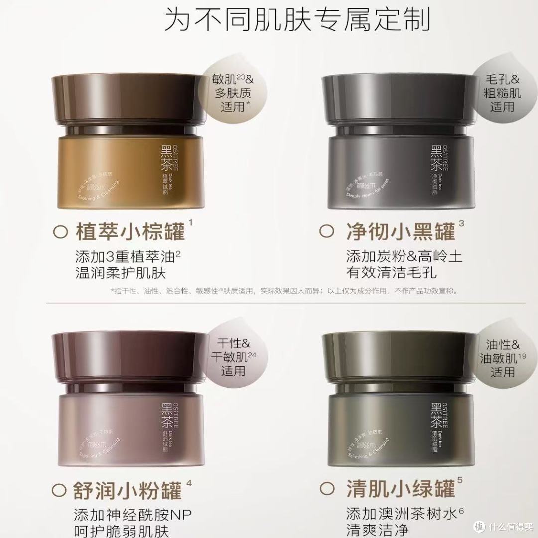 敏肌封神✨柳丝木黑茶卸妆膏新升级!眼唇可卸不糊眼太绝