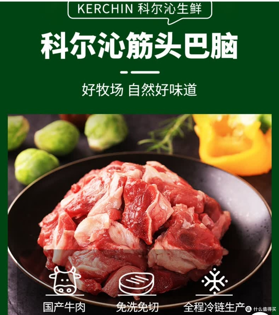 科尔沁原切筋头巴脑,年夜饭硬菜