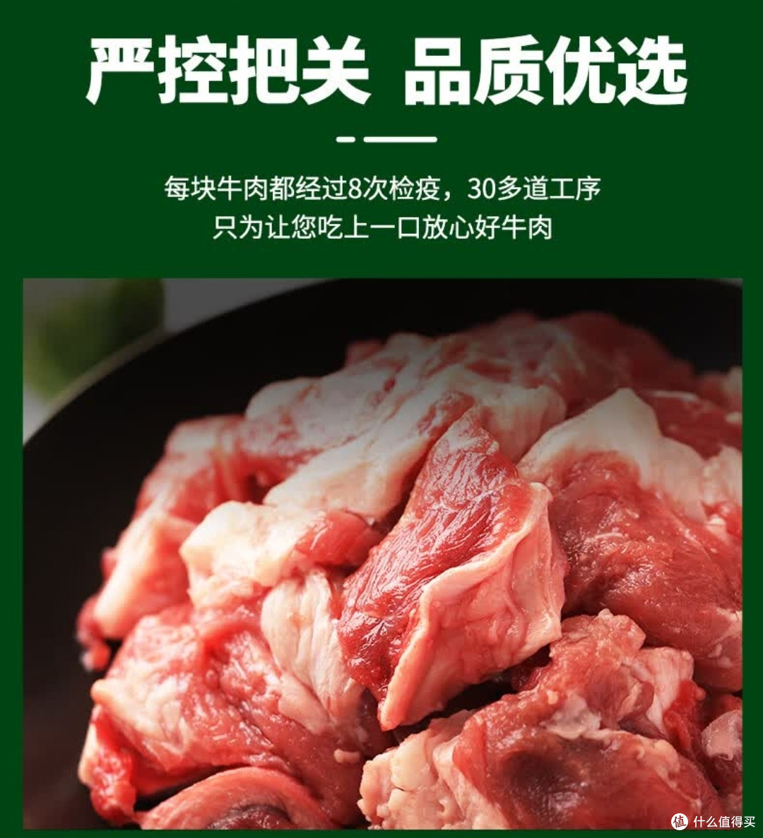 科尔沁原切筋头巴脑,年夜饭硬菜