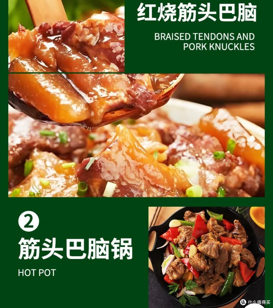 科尔沁原切筋头巴脑,年夜饭硬菜