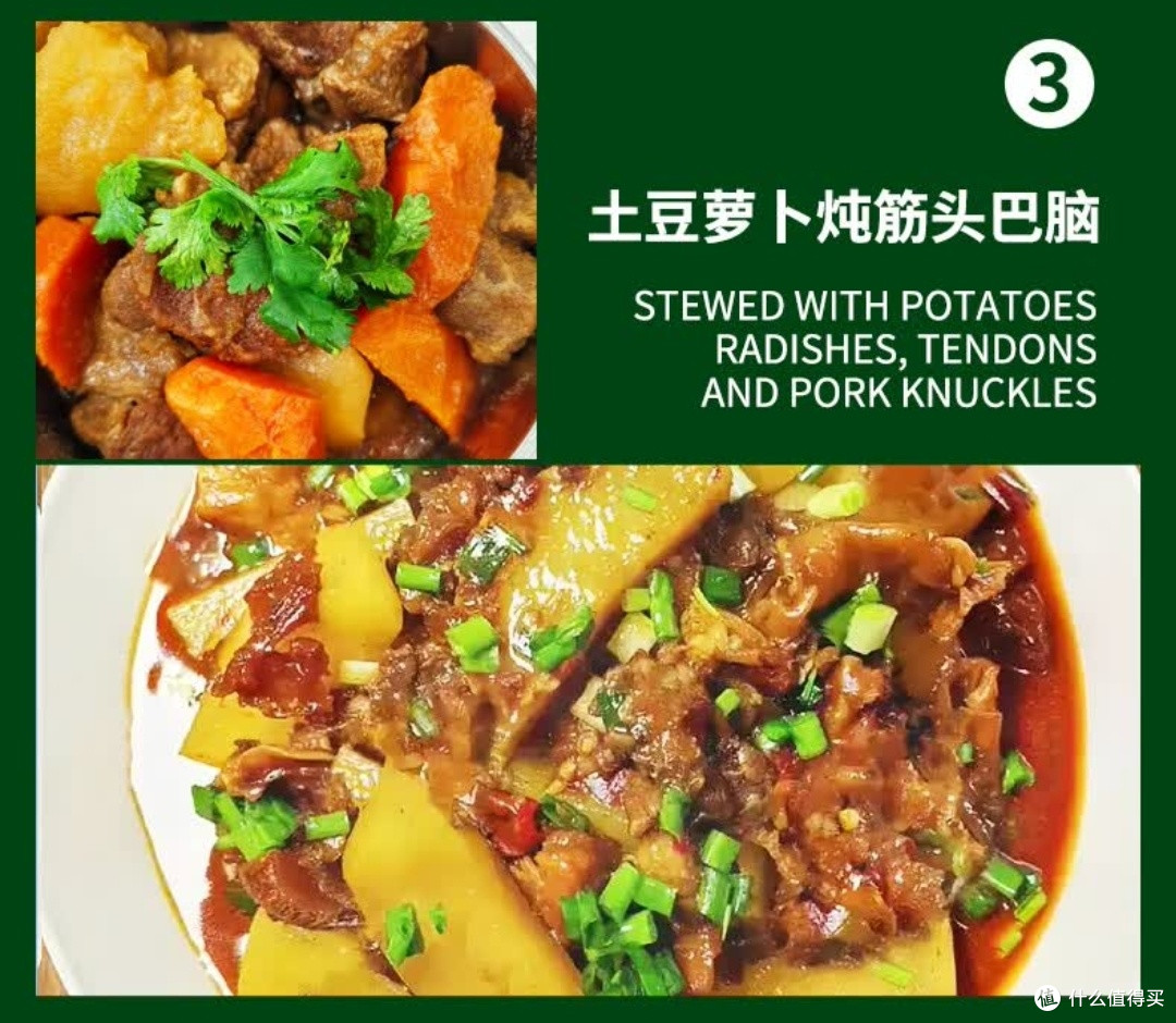 科尔沁原切筋头巴脑,年夜饭硬菜