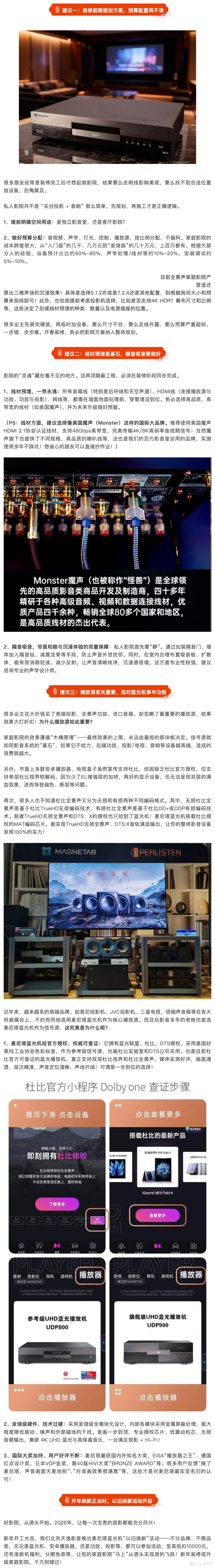 开春装修旺季，资深家装设计师教你打造私人影院的三个关键建议
