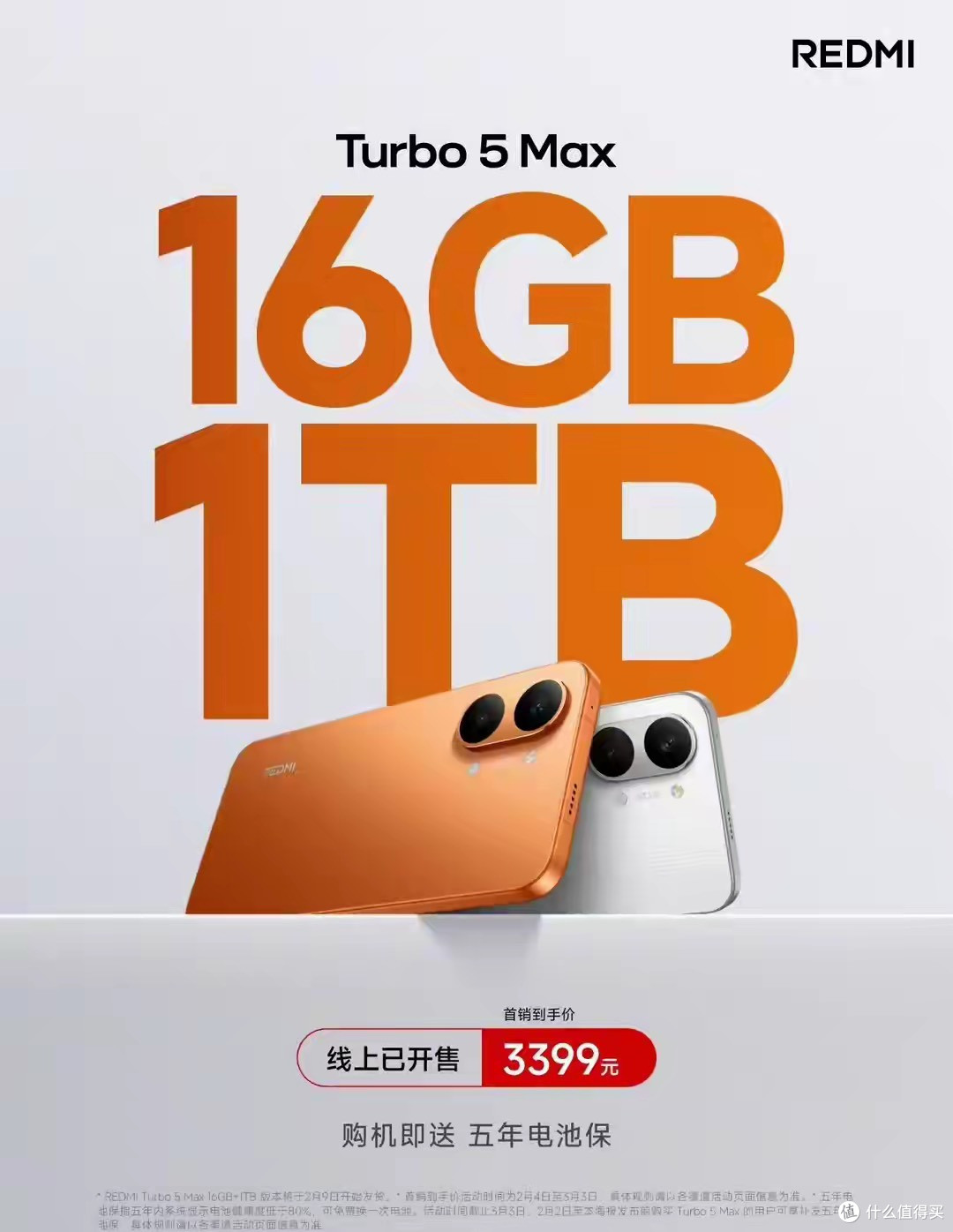 Redmi Turbo 5 Max 1TB版突然没了,说没就没,真不补货?
