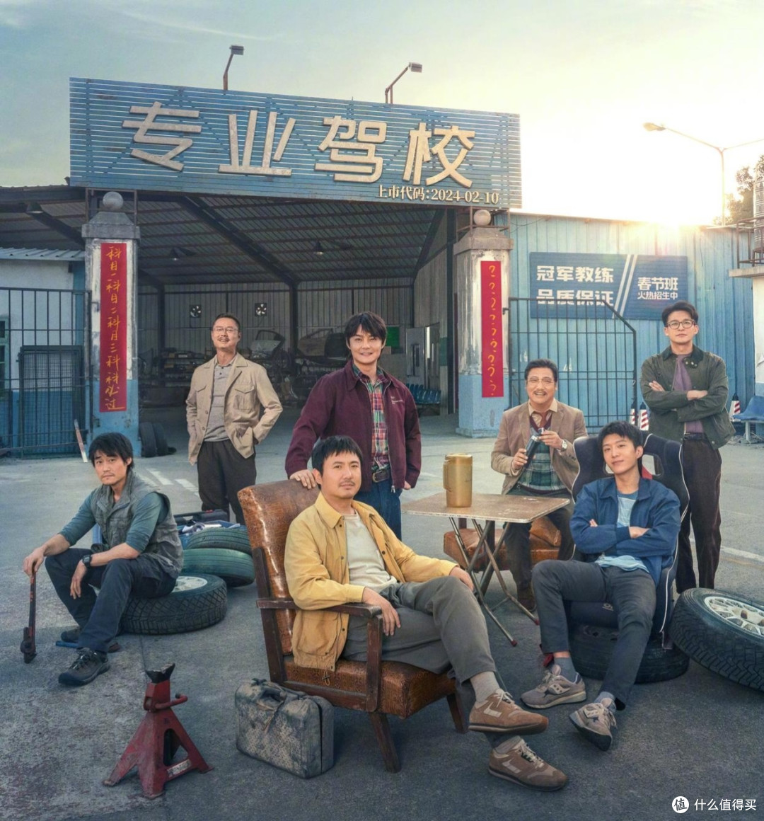 《飞驰人生热爱篇》:梦想与坚持