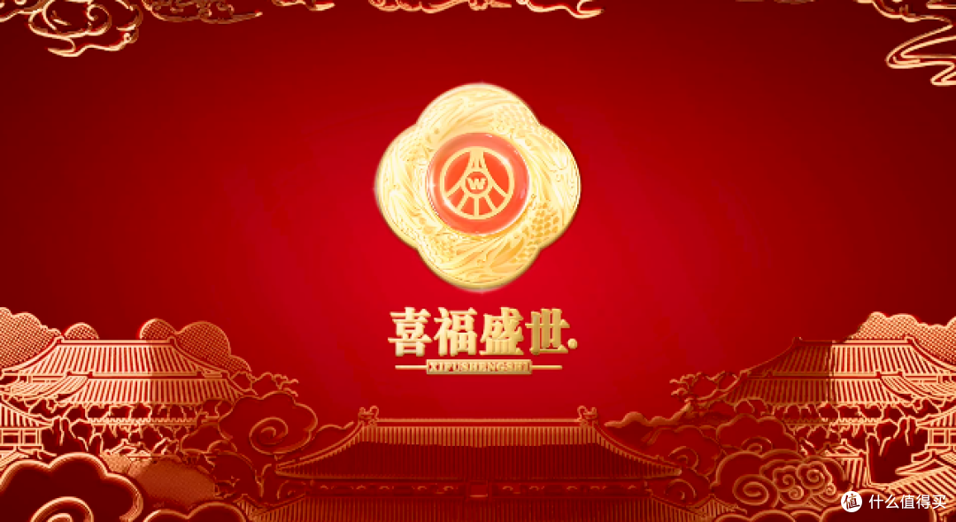 马年新春酒桌雅韵，五粮液喜福盛世敬团圆