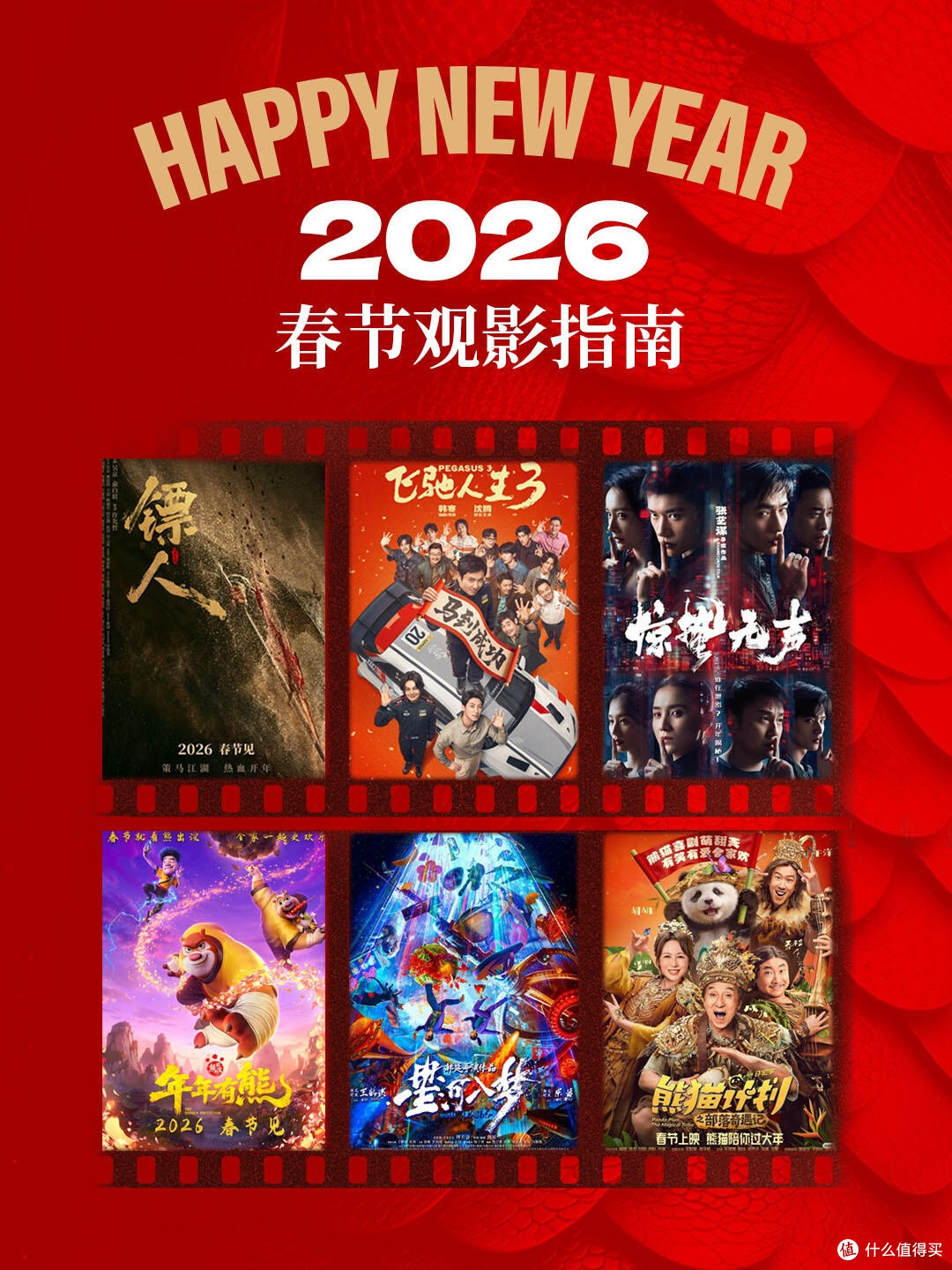 中国电影飞驰向前,亮点与思考并存