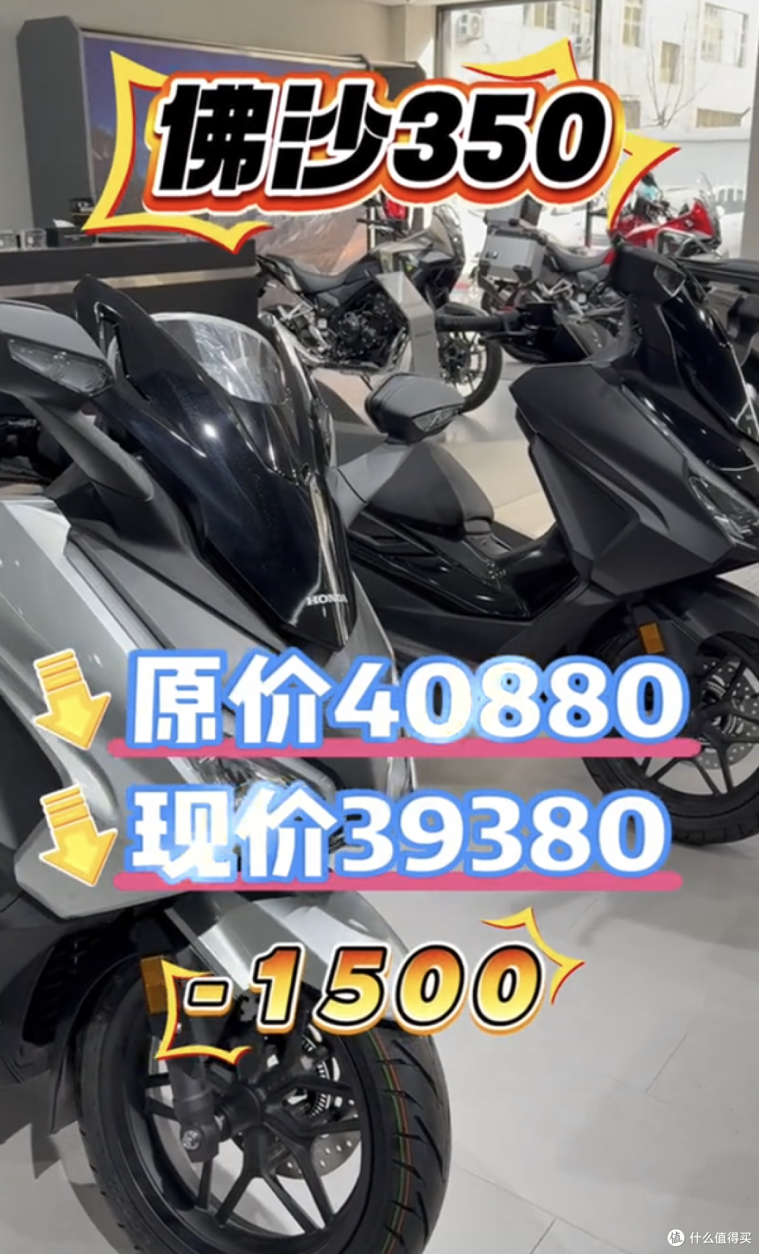 网传本田CM300跌破2万,佛沙350杀入3万区间,同级别车型全慌了?