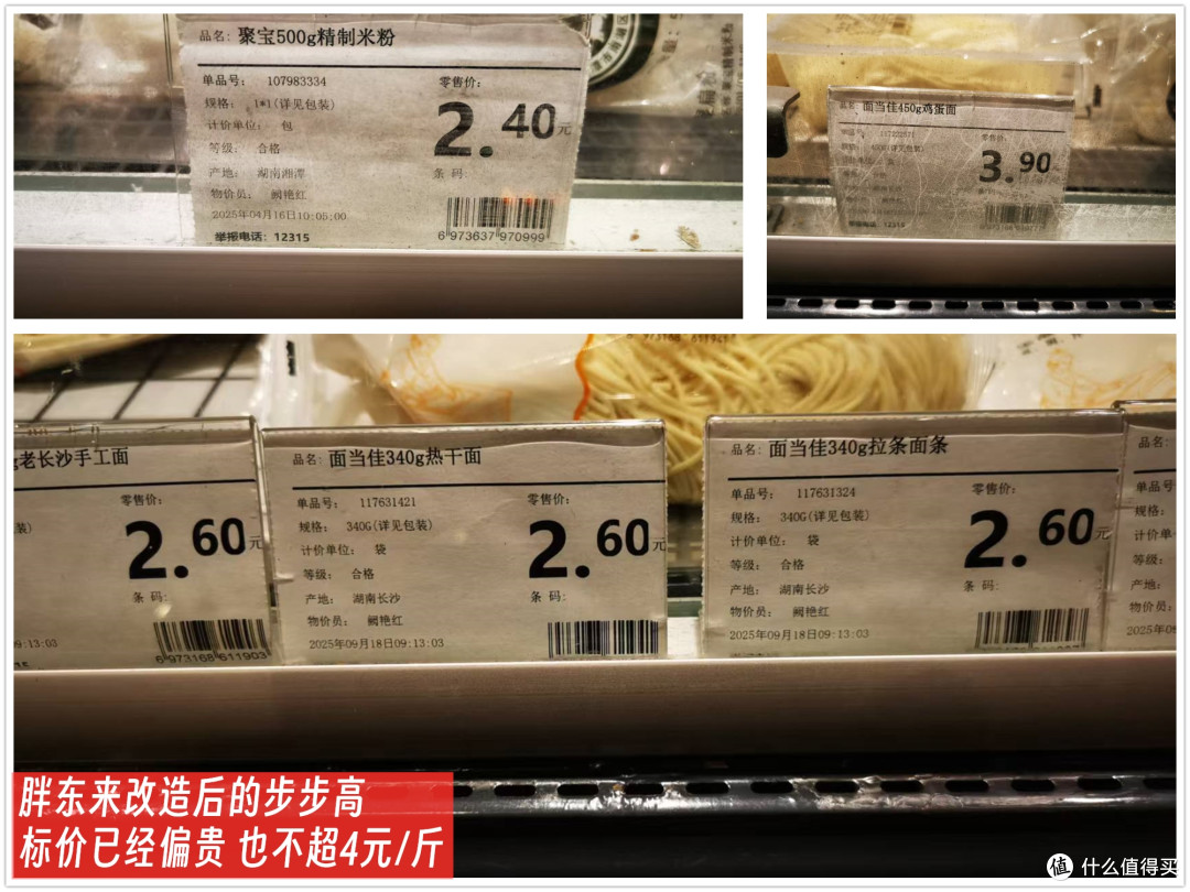 他山之石 预制菜式家庭煮面嗦粉大法