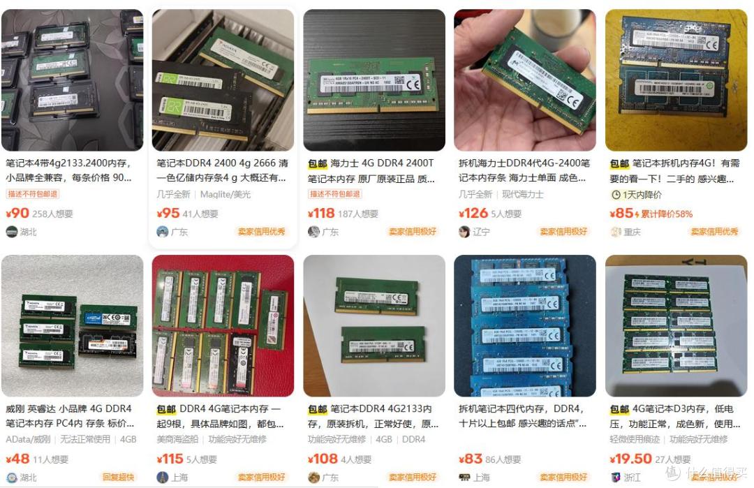 惠普飞牛圣体带32G+128G固态,支持DDR4内存,180元太值了