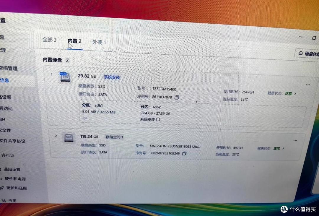 惠普飞牛圣体带32G+128G固态,支持DDR4内存,180元太值了