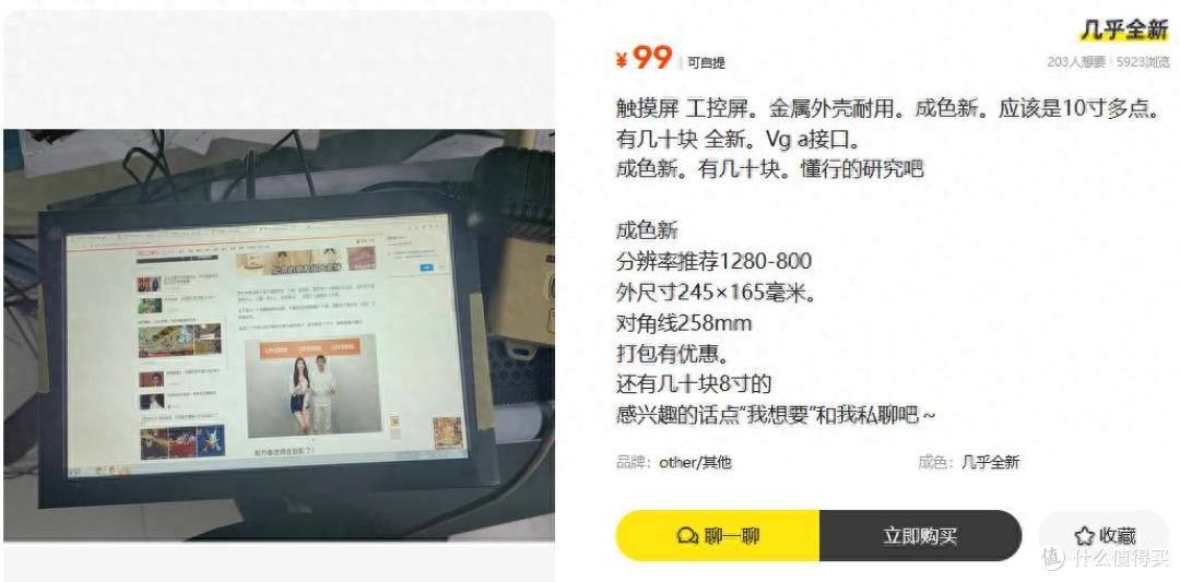 你要的触摸屏来了,都说这玩意是坑小白的,为啥还有人抢着要?