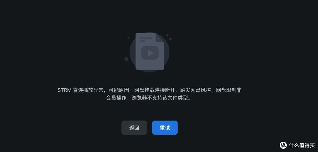 STRM网盘直链播放,飞牛,emby,jellyfin 粗体验!