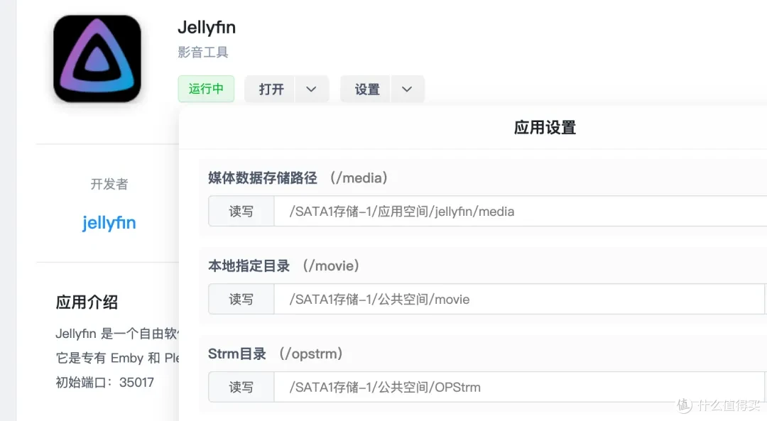STRM网盘直链播放,飞牛,emby,jellyfin 粗体验!
