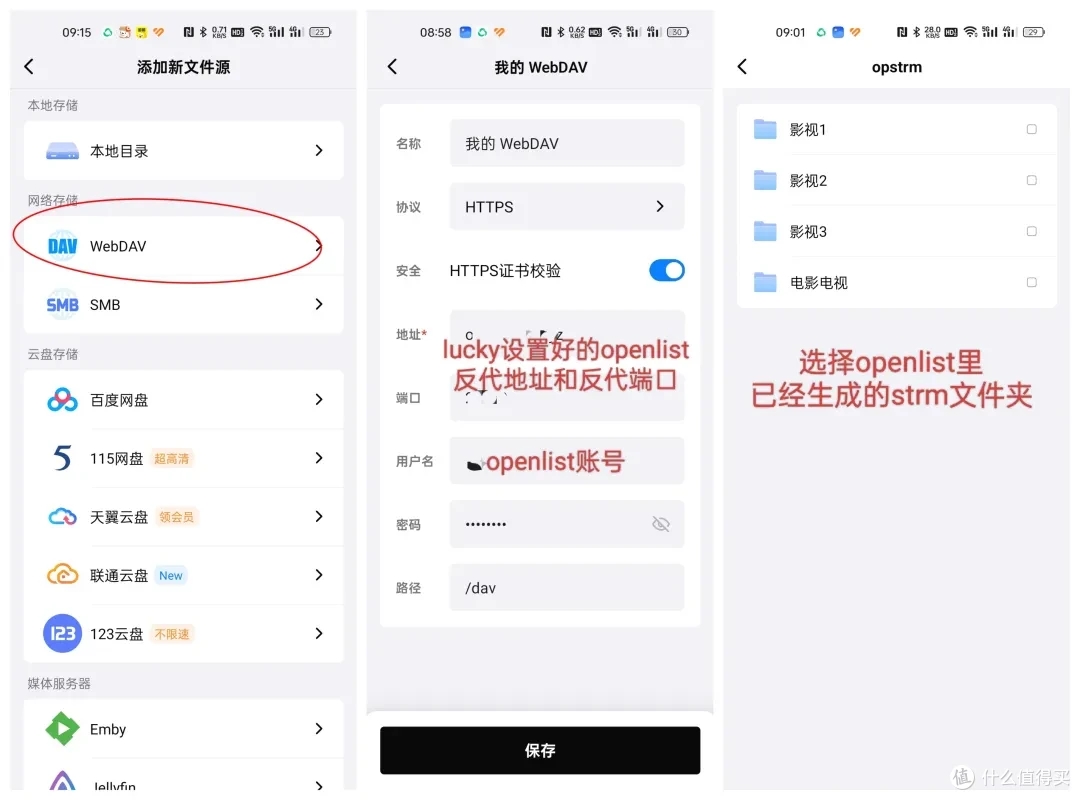 万万没想到,和Strm最搭的不是emby,不是飞牛影视,而是爆米花!