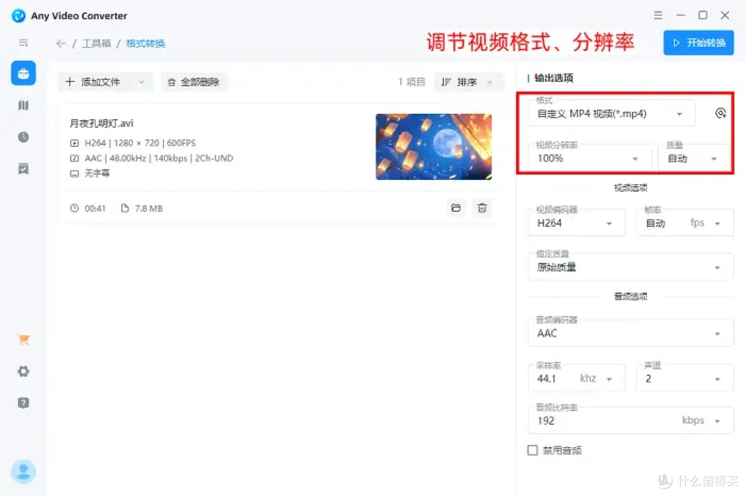 测评8个视频转换器,2025年推荐,零基础操作指南