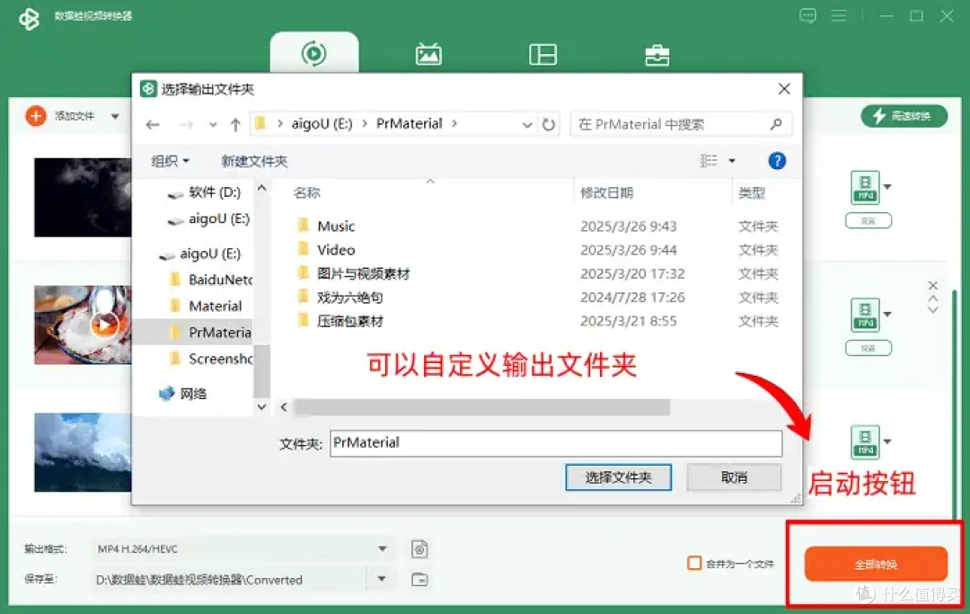视频转换总失真?2026年7个视频转换工具,无损又高效