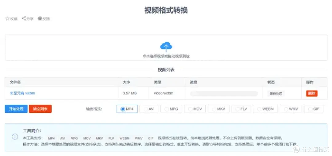 在线视频格式转换,8大专业工具,软件+网站轻松转