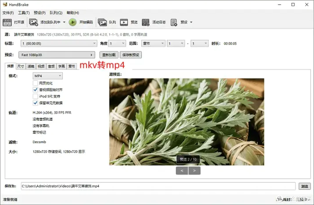 在线视频格式转换,8大专业工具,软件+网站轻松转