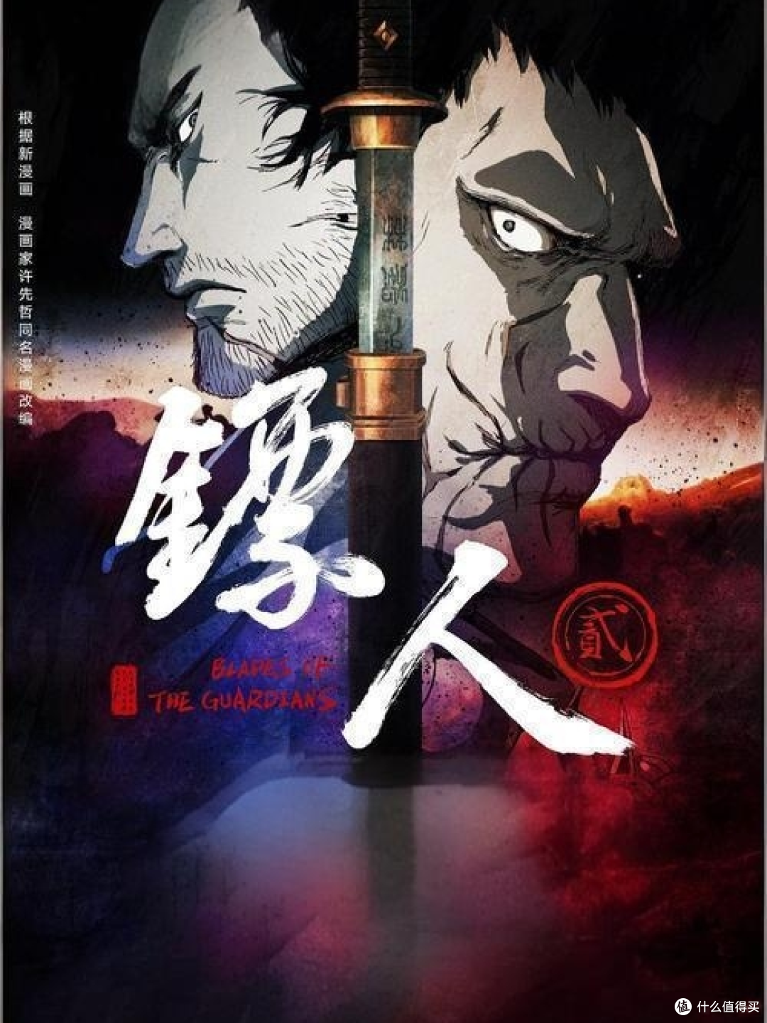 《镖人》,吴京的野心与武侠的逆旅
