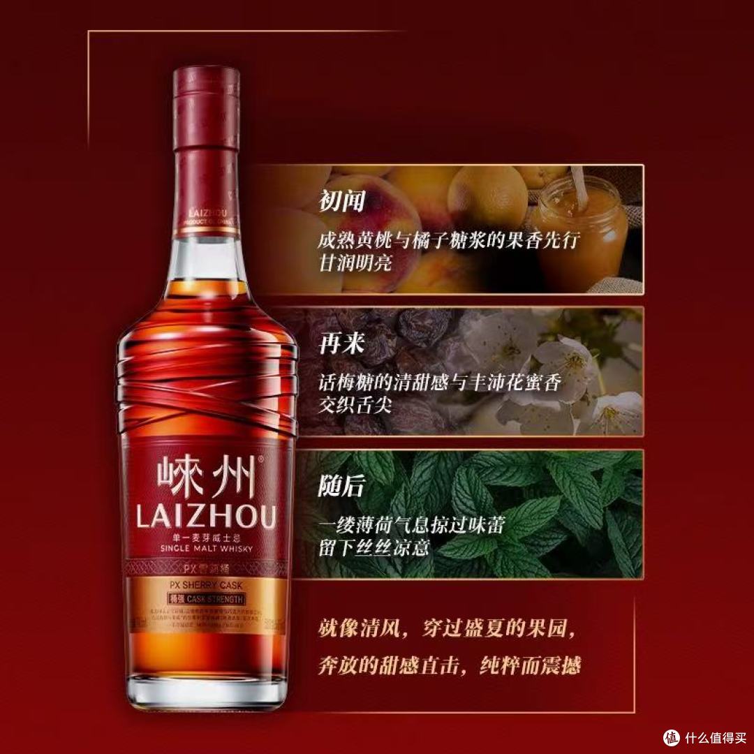 国产威士忌杀疯了🔥崃州PX雪莉桶桶强,400+价位封神款