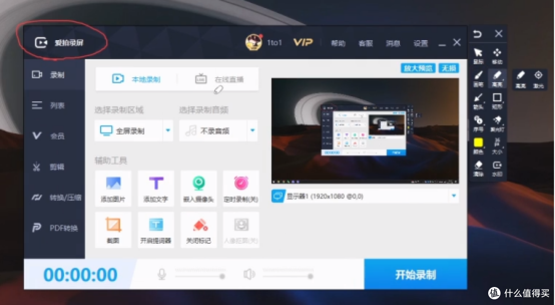 录屏软件怎么选？这10款谁用谁说好