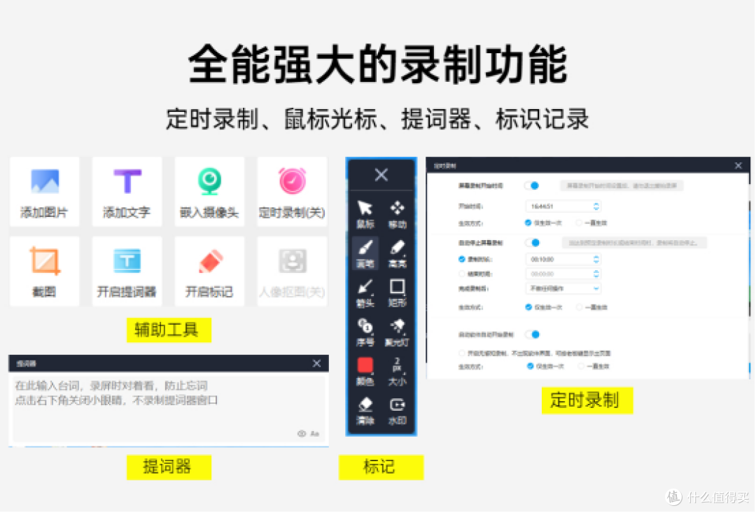 录屏软件怎么选？这10款谁用谁说好