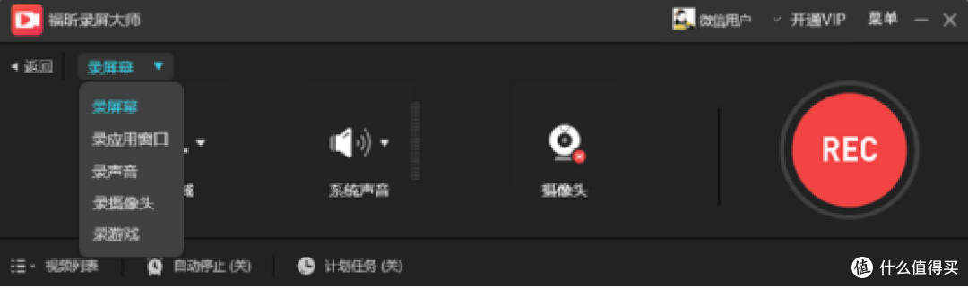 录屏软件怎么选？这10款谁用谁说好