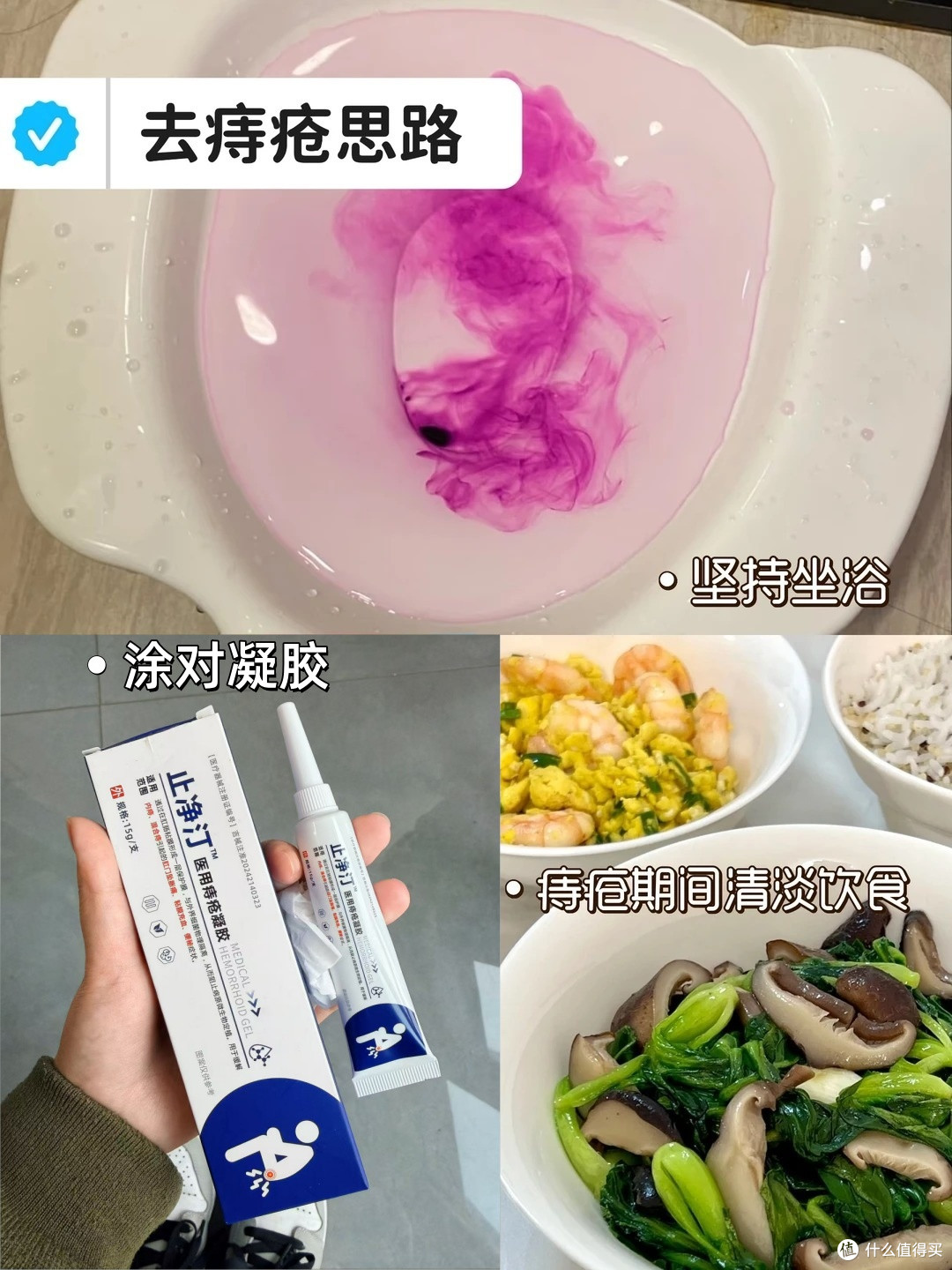 网红痔疮膏使用的真实感受!