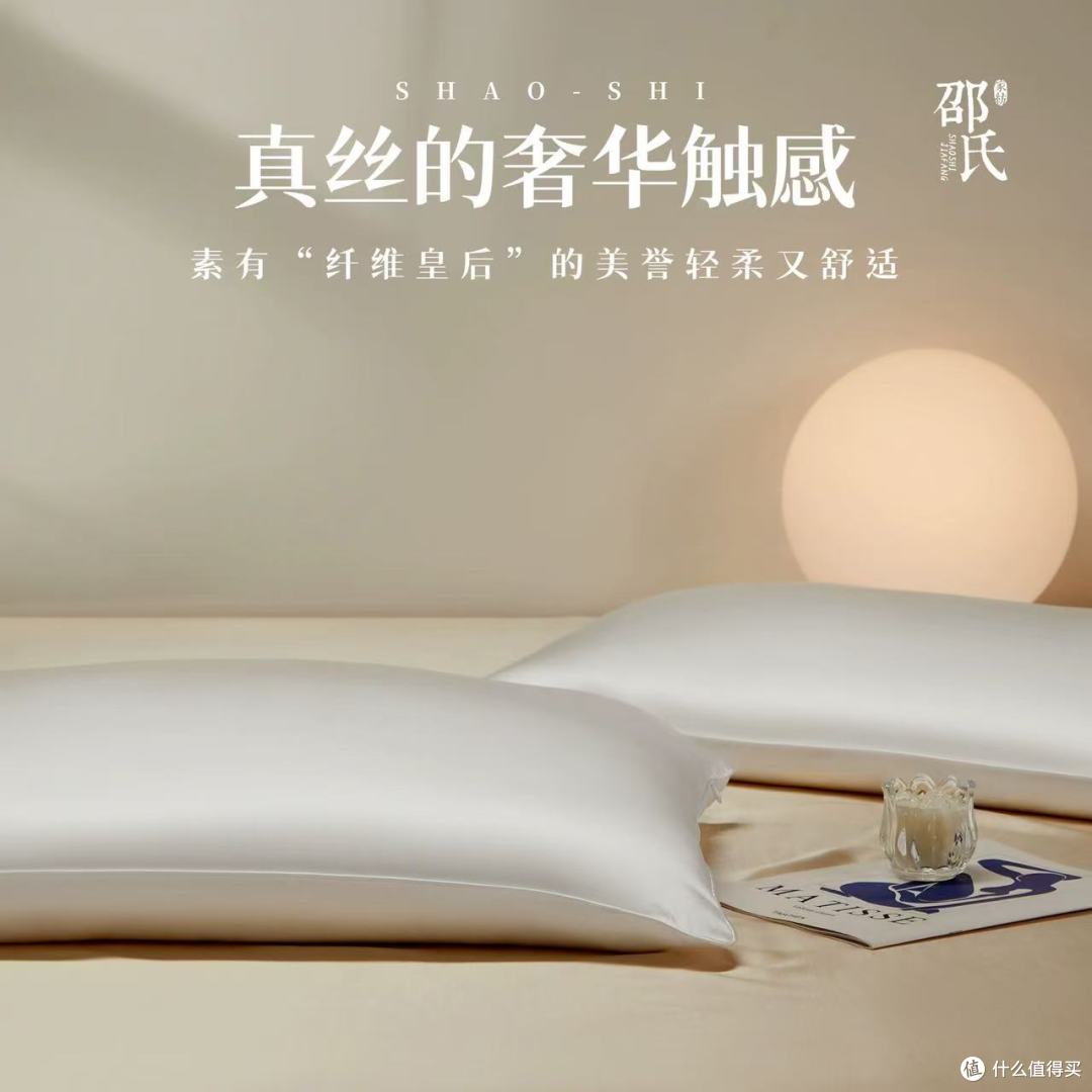 邵氏家纺全真丝桑蚕丝枕头｜低枕星人&颈椎党封神款✨