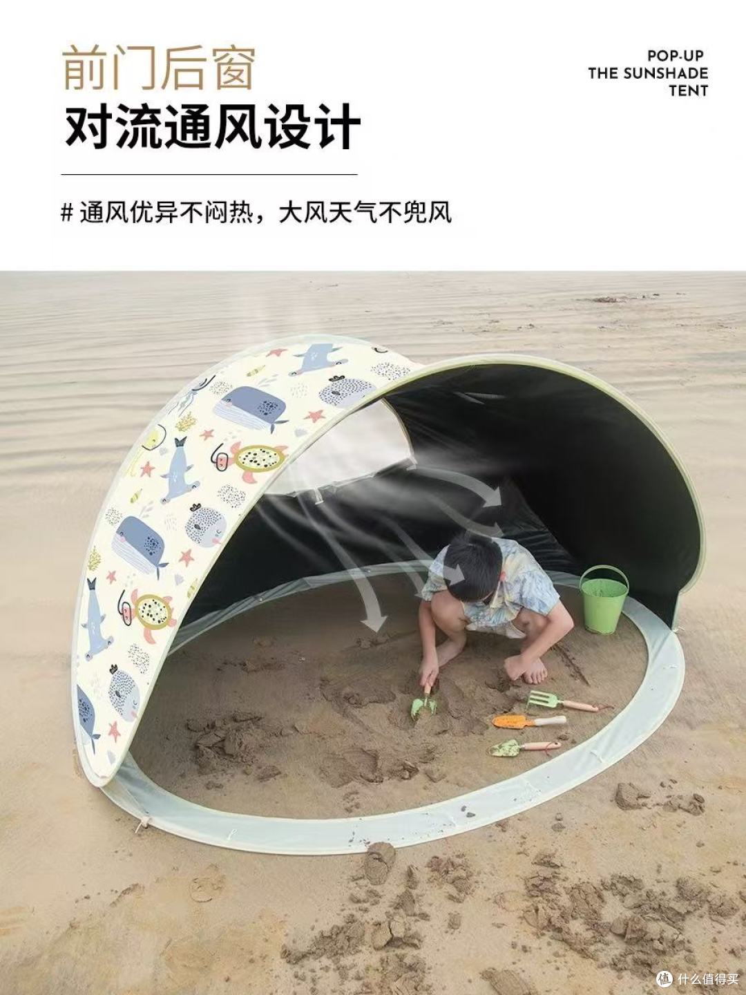 牧彻KOMMOT沙滩帐篷|宝妈封神!海边遛娃再也不用遭罪✨
