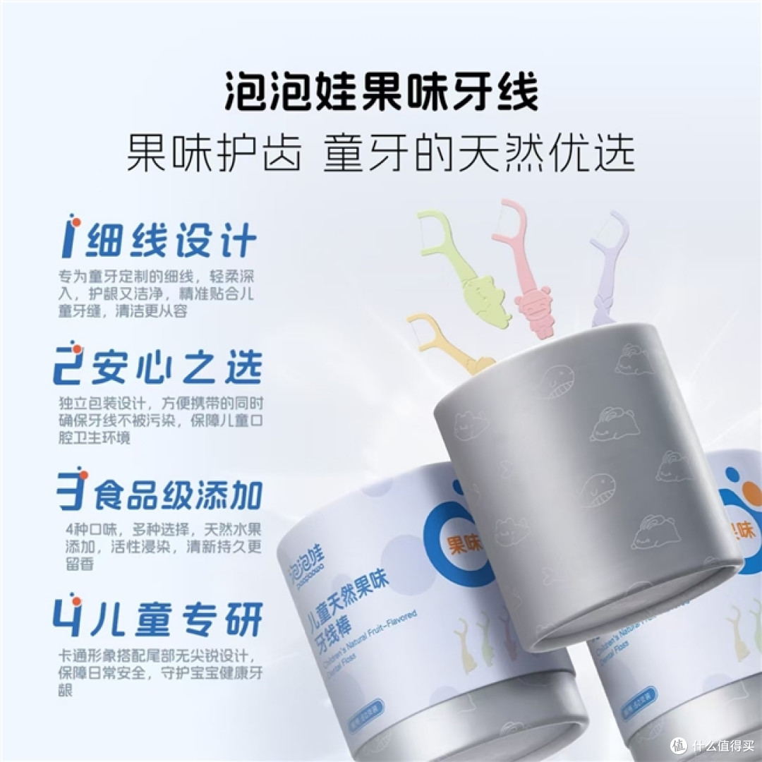 践行五健计划,泡泡娃 IgY 牙膏筑牢儿童健康第一道防线