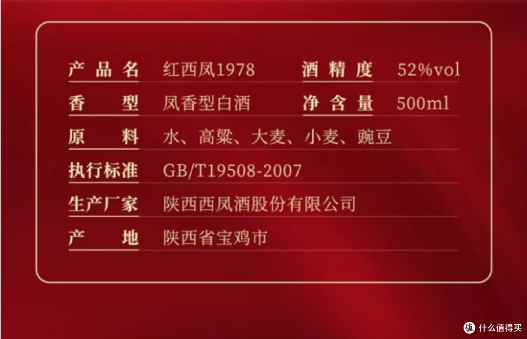 2026 马年春节酒桌 C 位候选｜凤香年味双在线