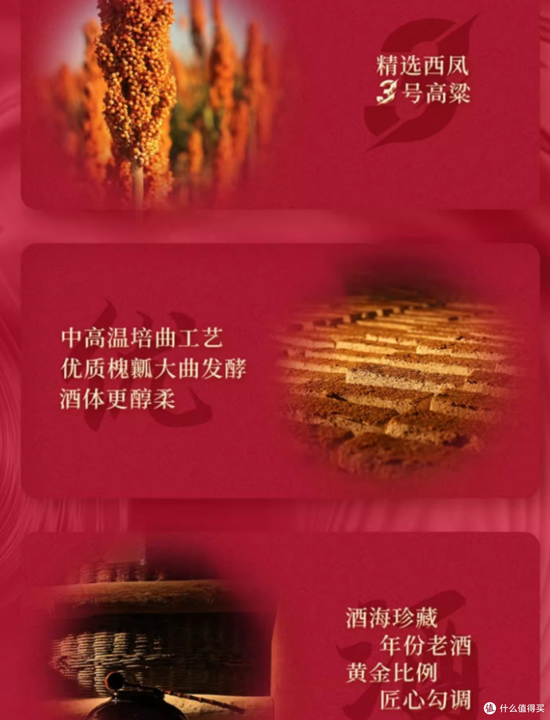 2026 马年春节酒桌 C 位候选｜凤香年味双在线